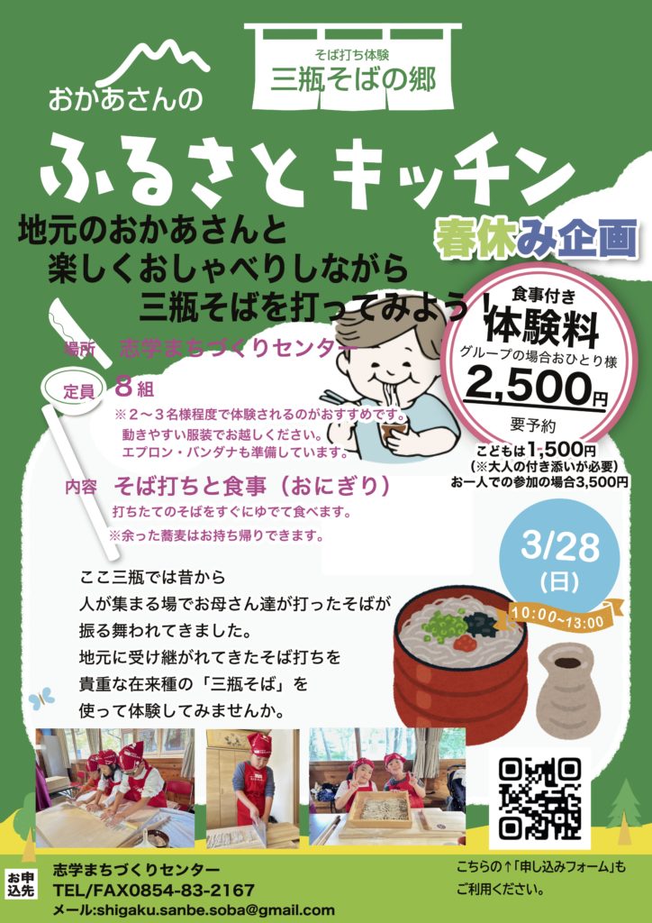 sobautitaikenn-tirasi